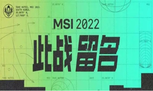 MSI季中赛RNG遭遇不公平对待，T1低延迟引张嘉文暴怒点评！