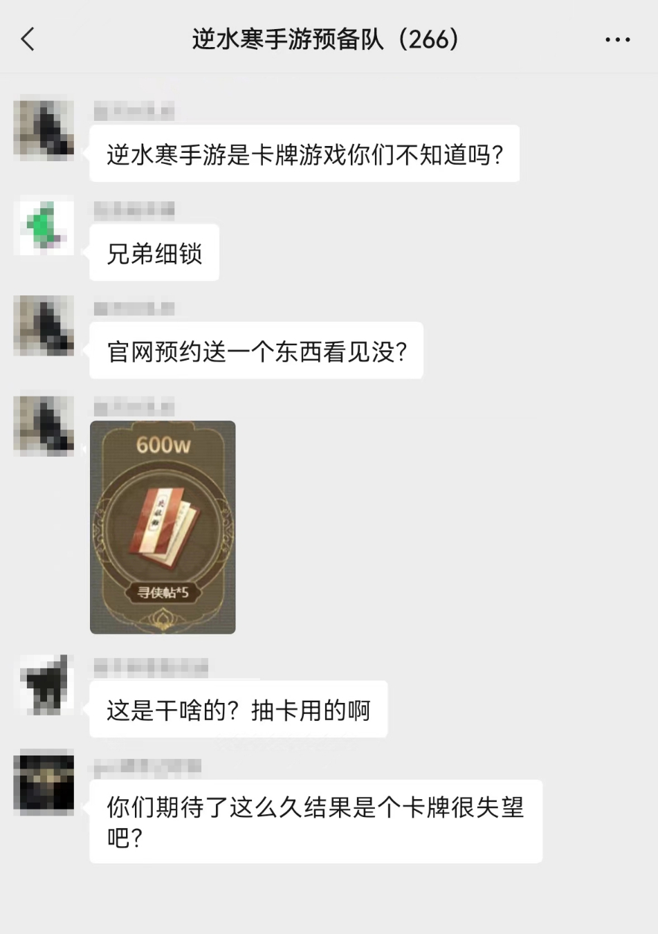 逆水寒手游是款卡牌游戏 其实这事得从奥特曼说起