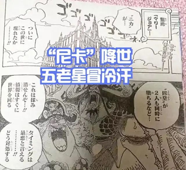 海贼王1052话，CP0说可以带走罗宾，霍金斯疑似战死