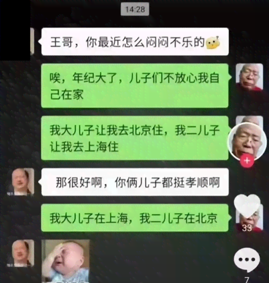 王大爷梗出处含义介绍