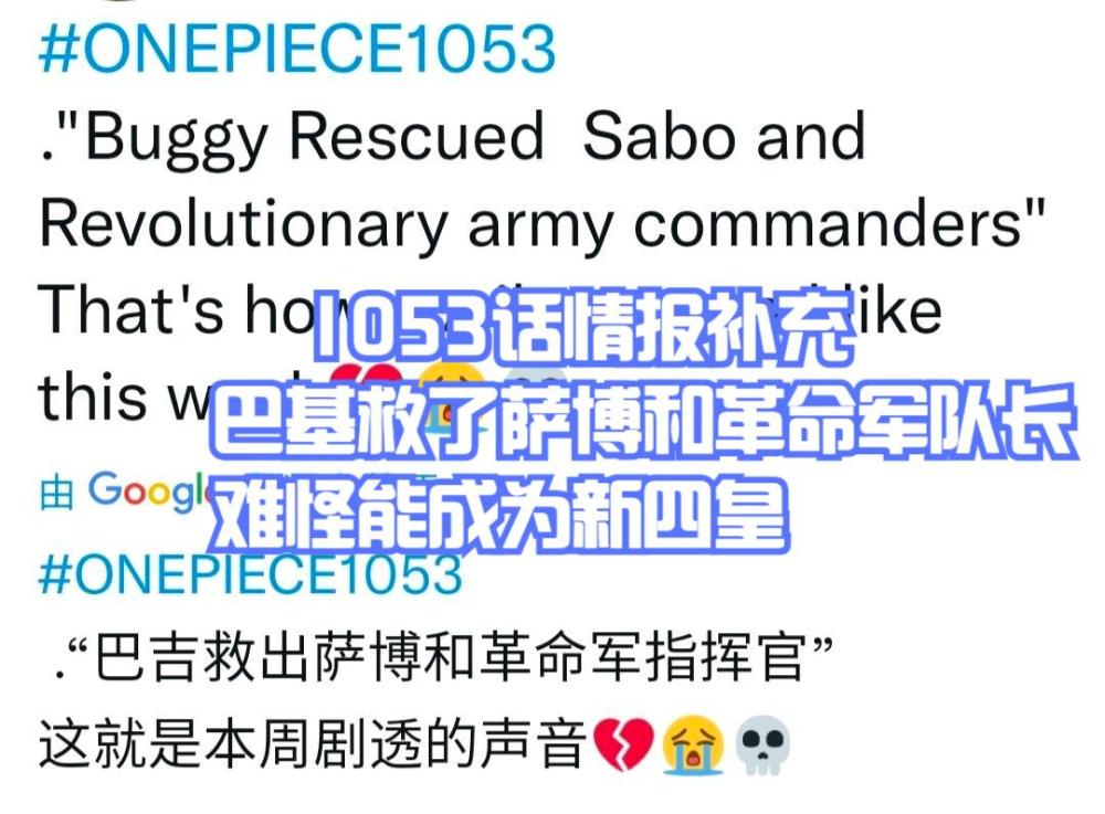 海贼王1053话情报补充，路飞拒绝大和上船，绿牛戴着眼镜，有佩刀
