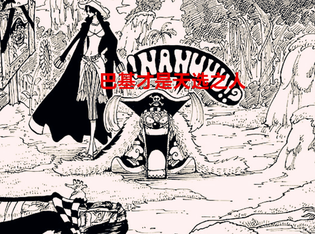 海贼王1053话：事实证明，巴基才是尾田的亲儿子，藤虎捉了鹰眼？