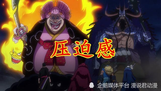 海贼王1021集：人兽凯多登场，基拉无法破防，教学正式开始