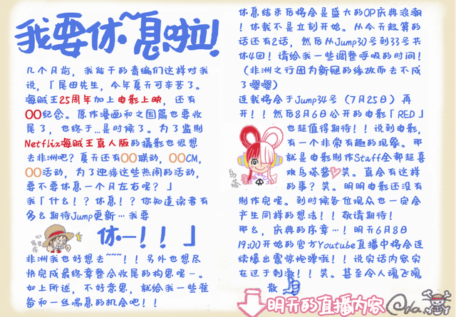 海贼王1053，巴基靠运气获得四皇，尾田只给路飞30亿赏金，太小气