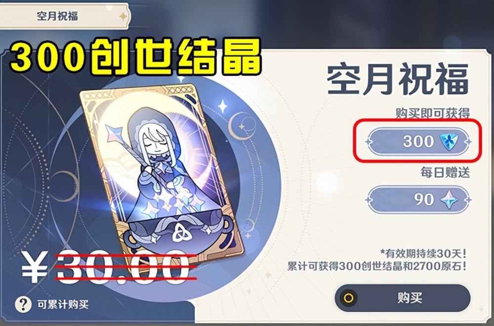 《原神》萌新小知识：怎么获得创世结晶 它能用来兑换什么