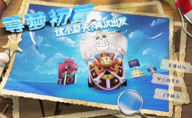 燃烧意志：“寻梦初夏”有三个小玩法，奖励可小期待下
