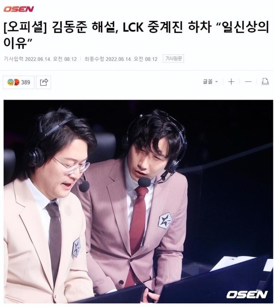 Faker粉丝炮火有多猛？LCK元老解说都顶不住，只能转战LPL韩文流