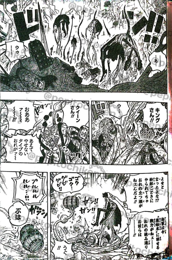 （完整版）海贼王1053话《新的皇帝们》