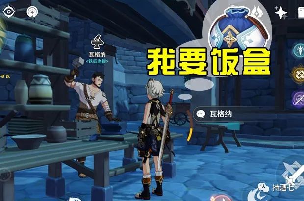原神萌新小知识：大神说不，便携营养袋获得制作使用方法全攻略