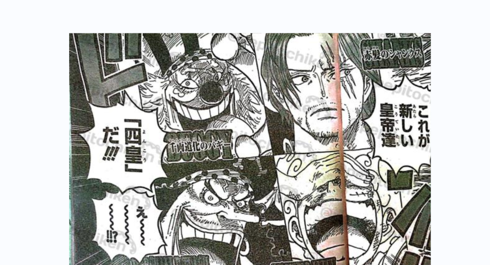 海贼王最新情报：新四皇诞生！