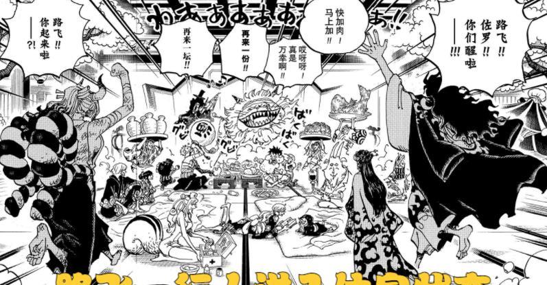 海贼王1053话：三大船长悬赏公布，绿牛的身份揭晓，巴基成为四皇