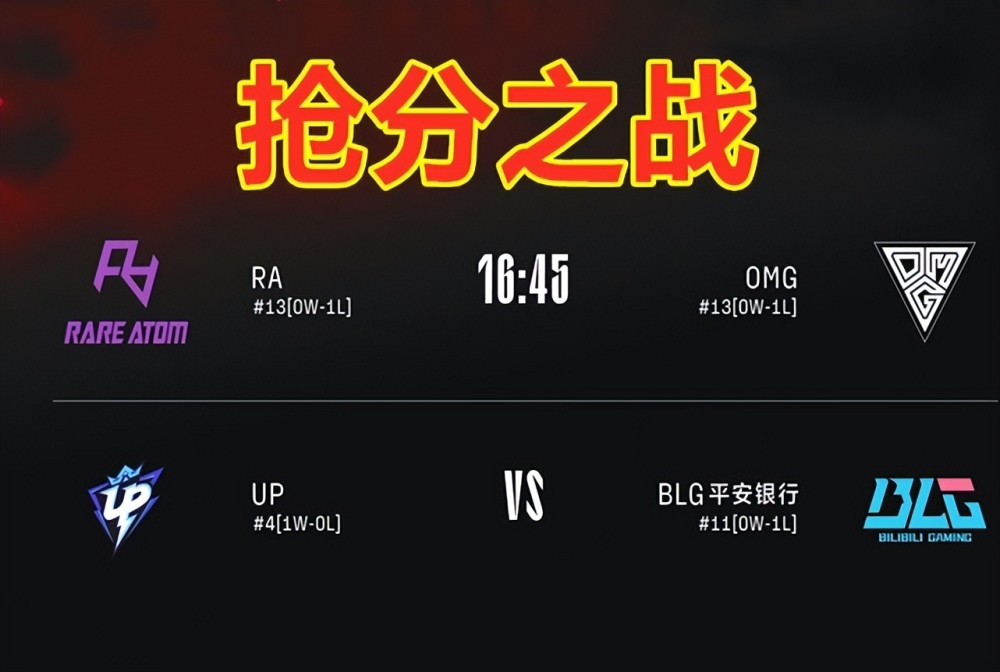 LPL夏季赛：三局LCK式的对局，RA艰难击败OMG拿首胜！