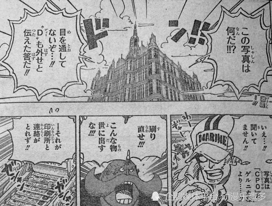 海贼王1053话漫画：新的皇帝们