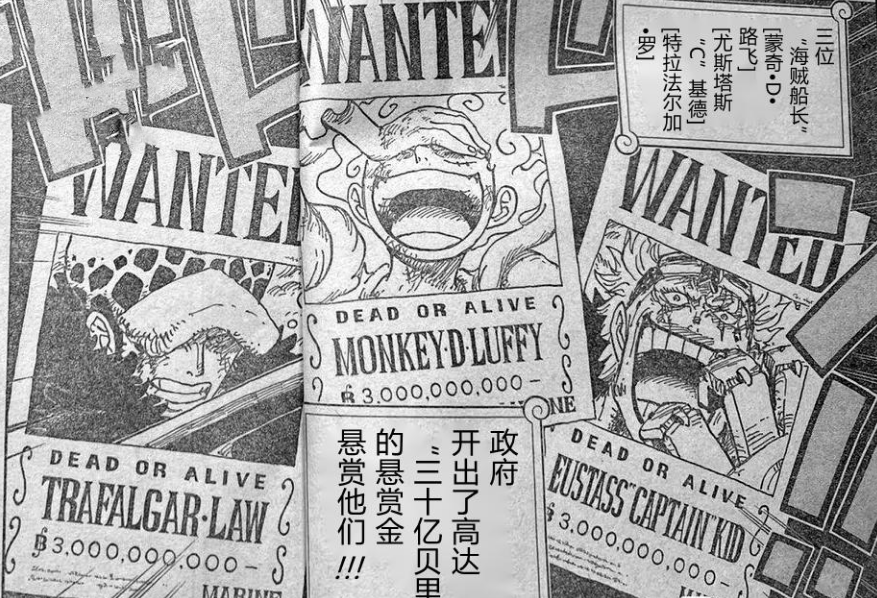 海贼王1053话：凯多大妈被救走，绿牛无脑崇拜赤犬，准备猎杀路飞