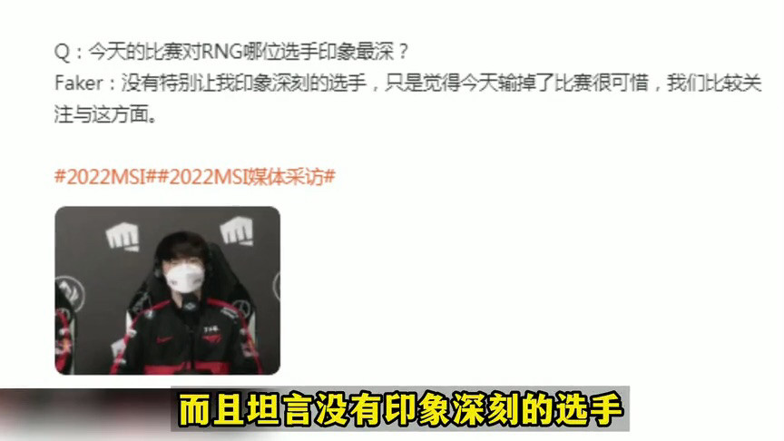 当李哥不在是李哥而是faker