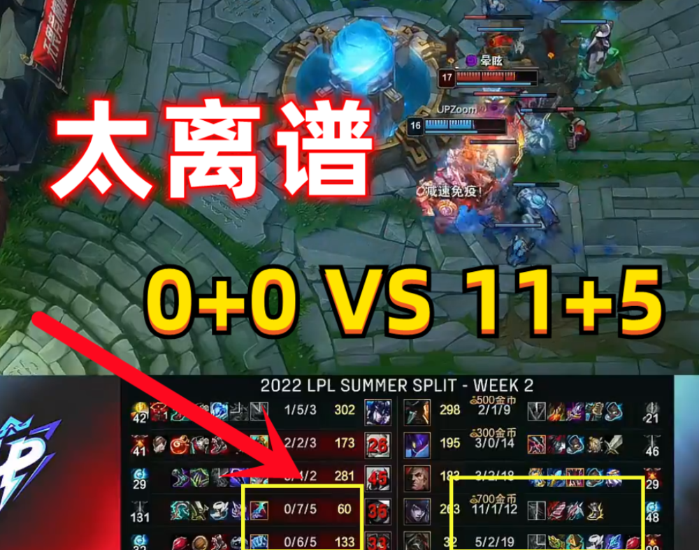 UP下路疯狂送人头，赛后官博遭粉丝爆破