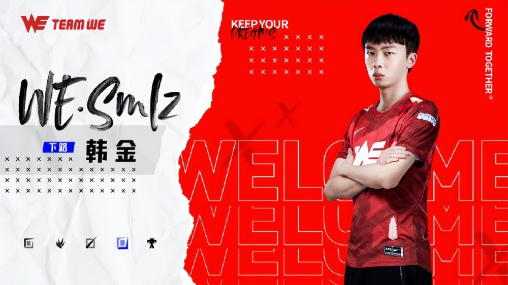 WE惨败TES，957：快把SMLZ看好，别看了比赛直接溜了