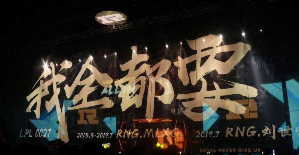 野王MLXG状告RNG对簿公堂，庭审录像曝光，真相却迎来大反转！