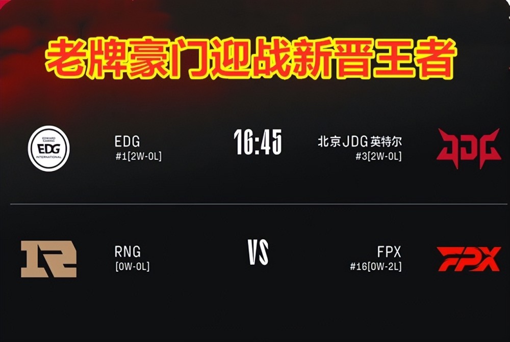 LPL夏季赛：JDG梦回S10，先败TES，再败EDG！大人，时代变了