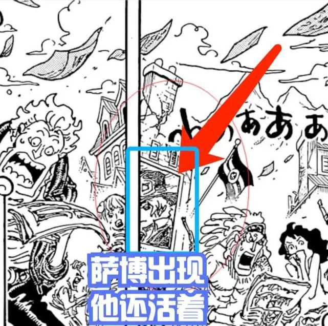 海贼王1053，萨博出现！尾田暗示他还活着，是巴基救了他