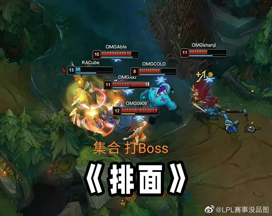 “OMG五人刷Boss图”火了，狗头开大屹立人群，登场就拿下首胜