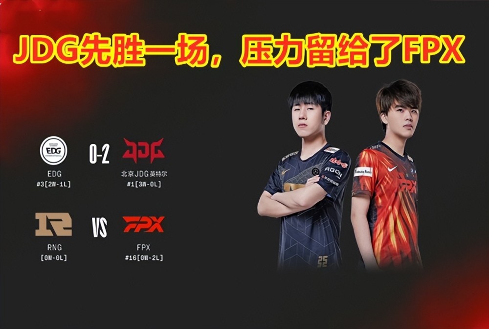 LPL夏季赛：RNG让一追二，击败FPX！评论：FPX要开始北伐了吧？