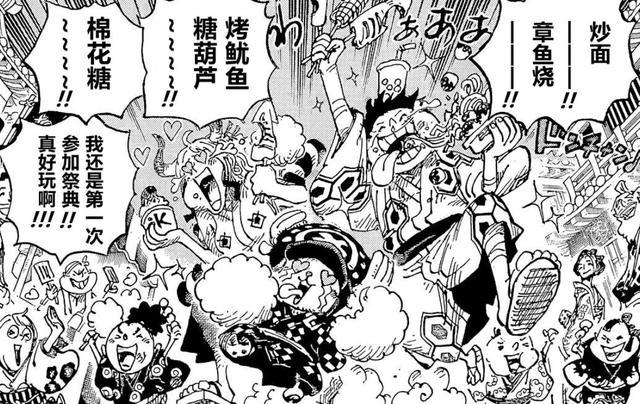 海贼王1053话：古代兵器冥王在和之国，绿牛将对草帽团出手