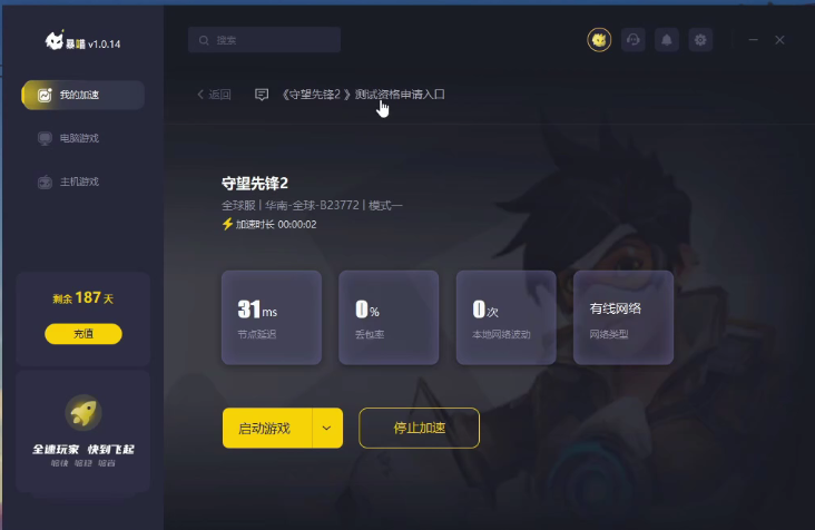 守望先锋2（Overwatch 2）二次beta测试资格申请开放！