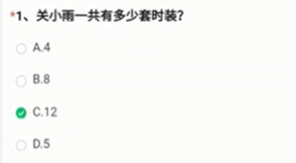 穿越火线关小雨一共有多少套时装？CF关小雨有多少时装答案说明图片2