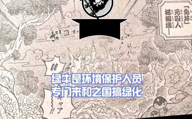 海贼王1053话细节，猫蝮蛇的断臂恢复，基德团出现7位新伙伴