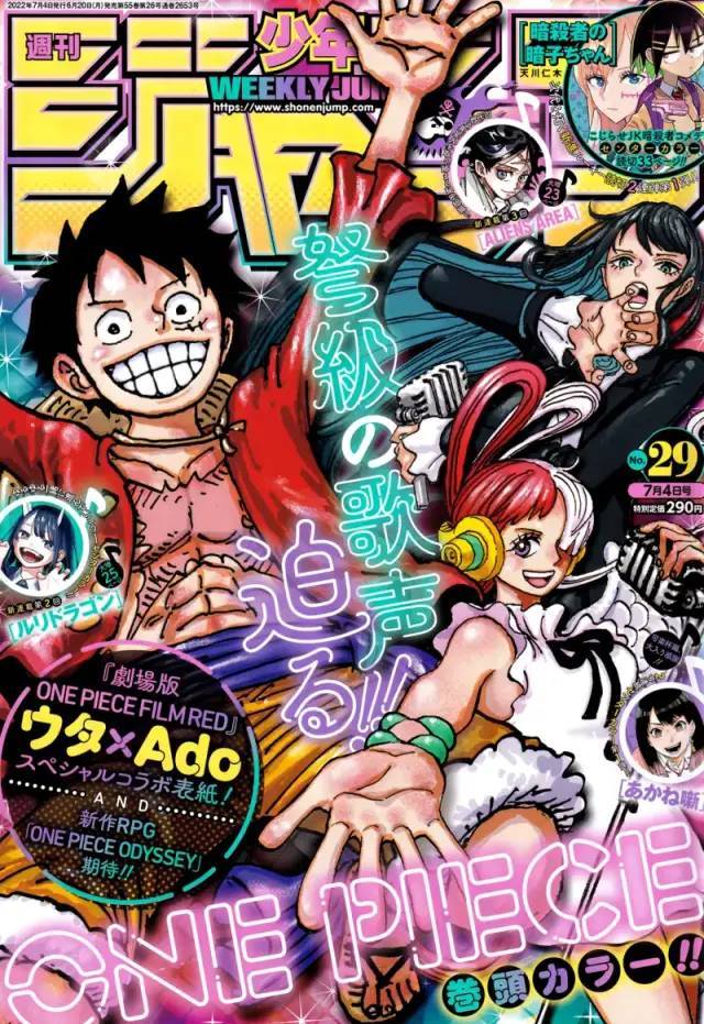 海贼王1053话《新的皇帝》讨论