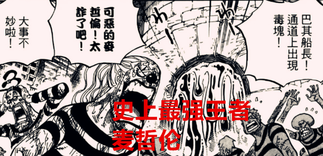 海贼王1053话：麦哲伦单刷三位四皇，成历史第一人，路飞完克绿牛