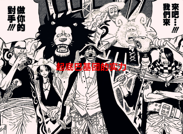 海贼王1053话：起底巴基团队的个人实力，原来都是卧虎藏龙的高手