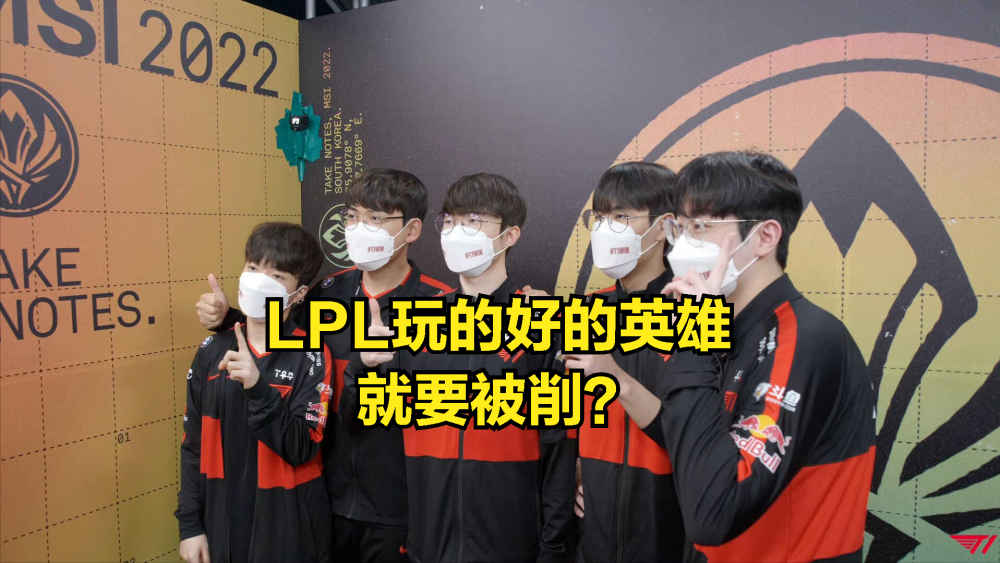 Doinb直播吐槽设计师改动：全lpl都在练的英雄，下个版本就要被削
