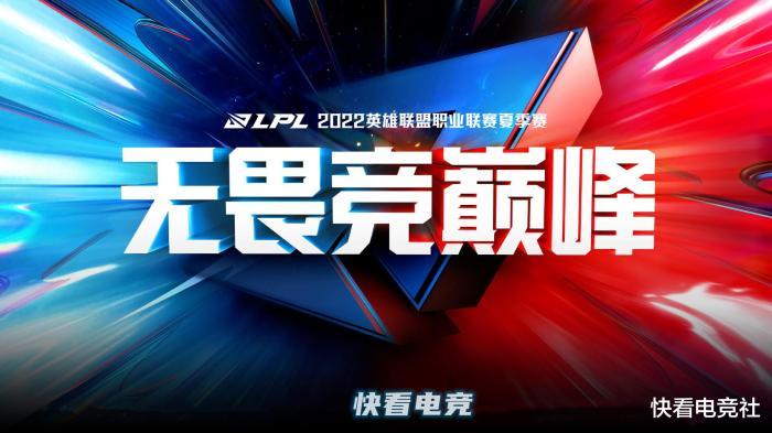 夏季赛6月18日首发名单，Smlz回归赛场首发登场