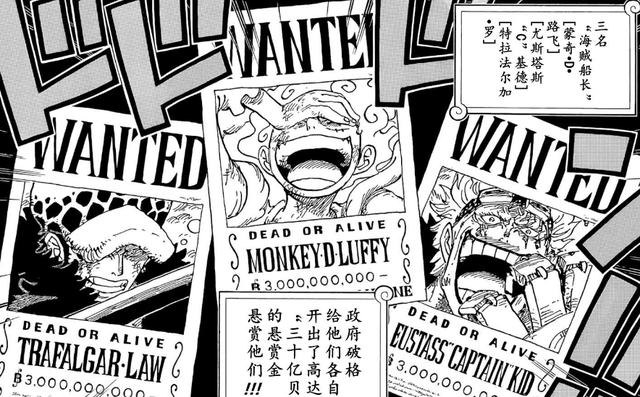 海贼王1053话：三船长的赏金都是30亿，为何只有路飞当上了四皇？