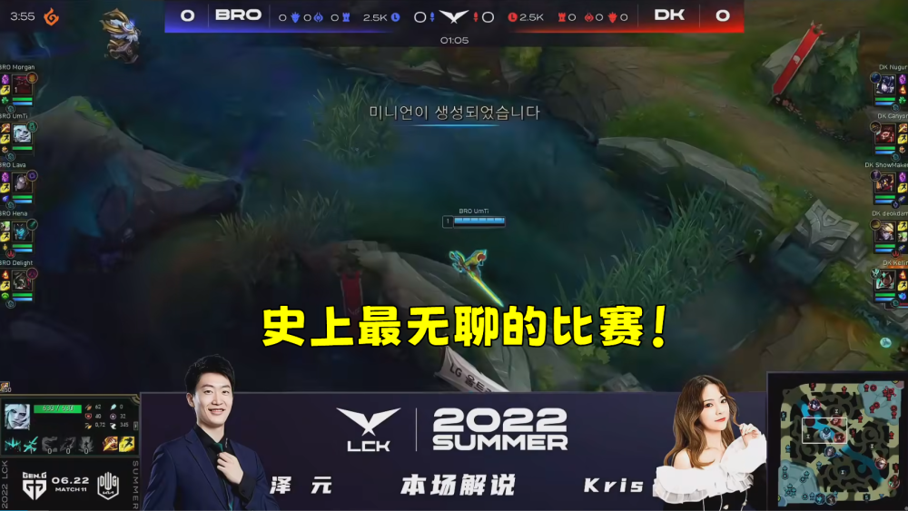 33分钟才一血！Doinb锐评LCK：这么无聊的比赛，没有人会喜欢看的