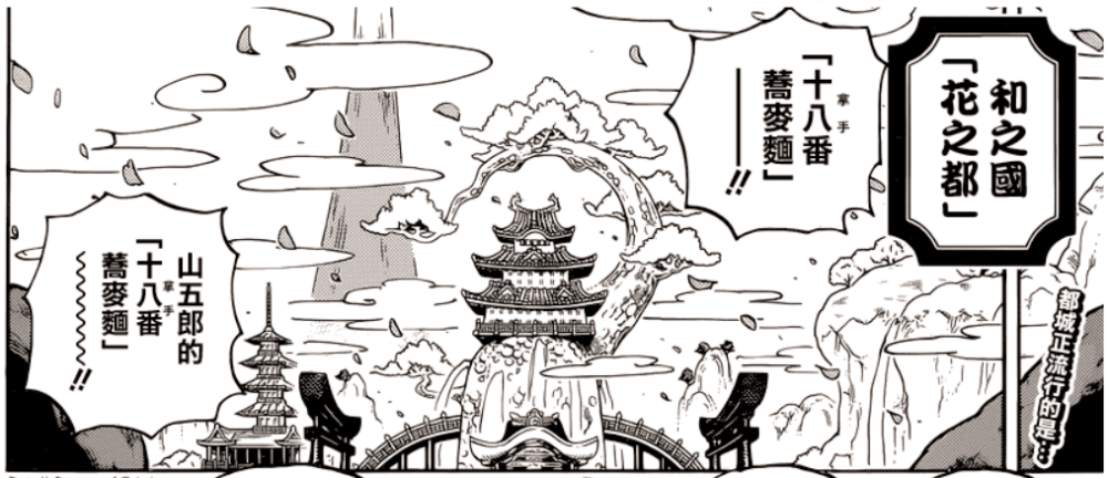 《海贼王》和之国篇总结分析：剧情逻辑是不是最重要的？