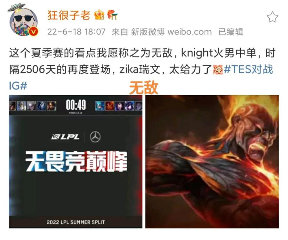 LPL开始了文艺复兴，“韩网玩家感叹，冰鸟、狗头、火男都来了”
