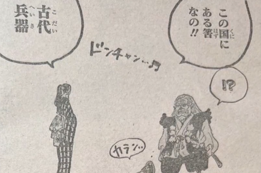 海贼王：冥王在和之国被实锤，疑似与桃之助有关，古代兵器有可能都是人