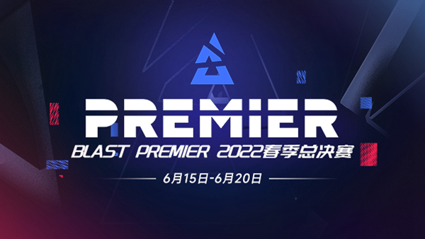 CSGO春季赛决赛2022冠军是谁？BLAST2022春季赛决赛赛程说明图片1