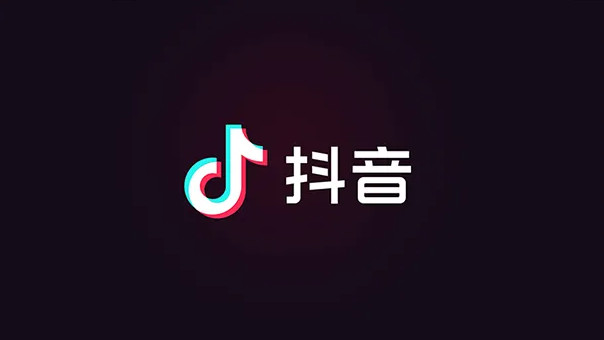 抖音商城怎么关闭