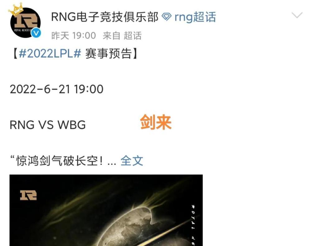 “RNG战队娃哈哈海报”火了，一瓶水格外扎眼，看来真的缺资金了