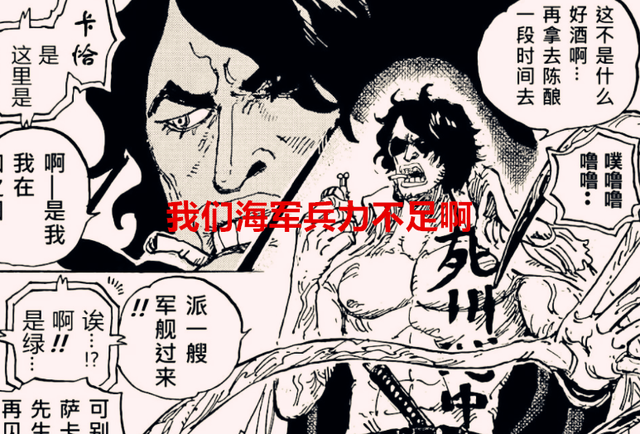 海贼王1053话：海军总部兵力不足，为何多拉格龙还没推翻天龙人？
