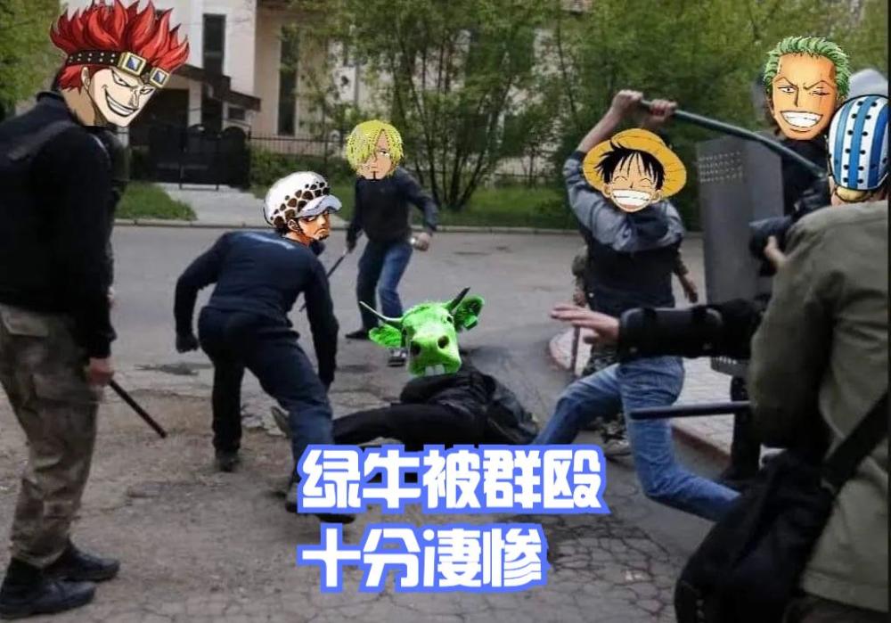 海贼王1053话，绿牛被群殴的画面流出，他是人人果实幻兽种