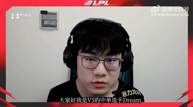 专访V5中单Dream：ShowMaker值得尊敬他也特别强
