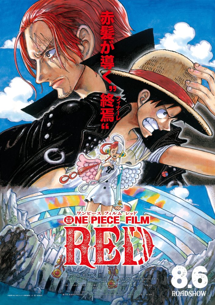 海贼王《剧场版：RED》公布“海军、世界政府”出场阵容