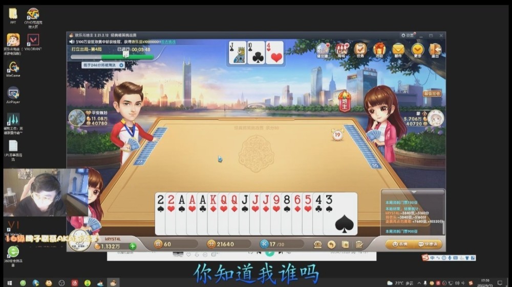 水晶哥斗地主，被碾压后还嘴硬，确定是刚子没错了