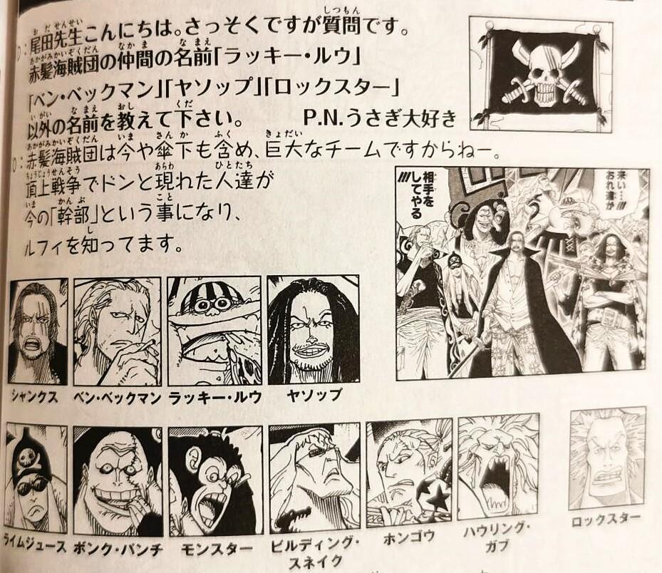 海贼王RED情报，拉奇·鲁外号“大食汉”，猴子是能力者