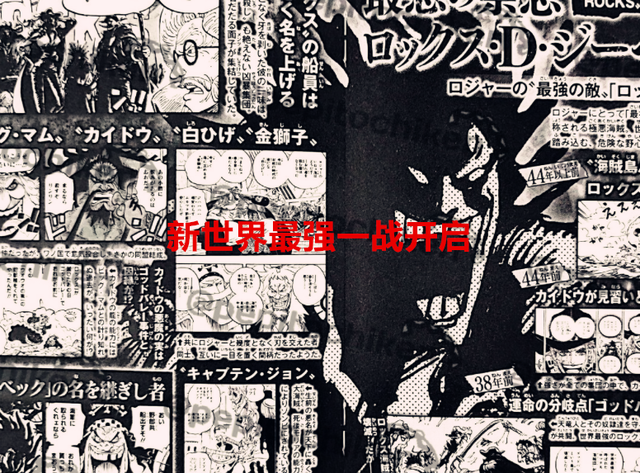 海贼王情报：红发和黑胡子终于交手了，红发极有可能成为垫脚石